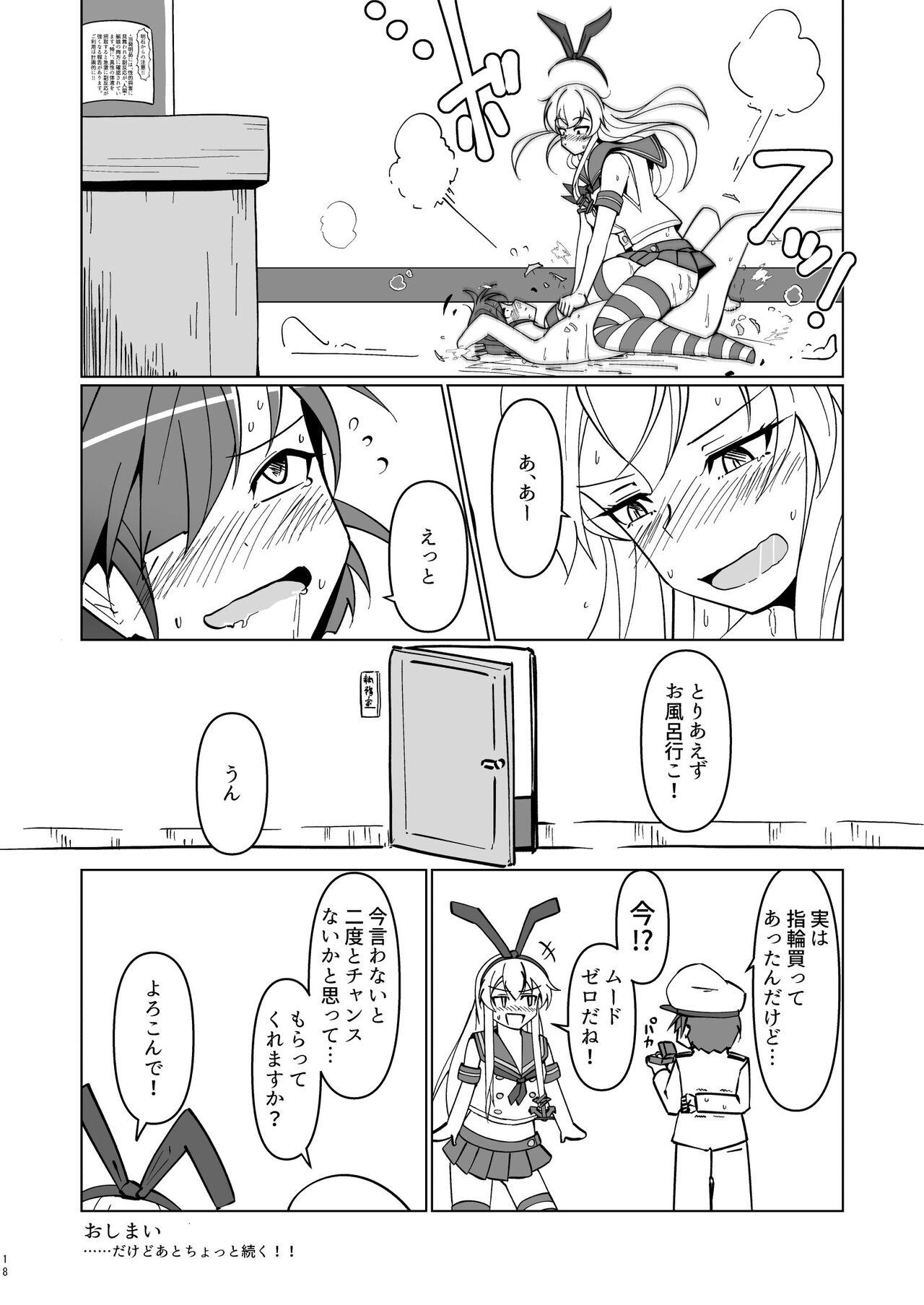 Shimakaze Saturation - Page 18