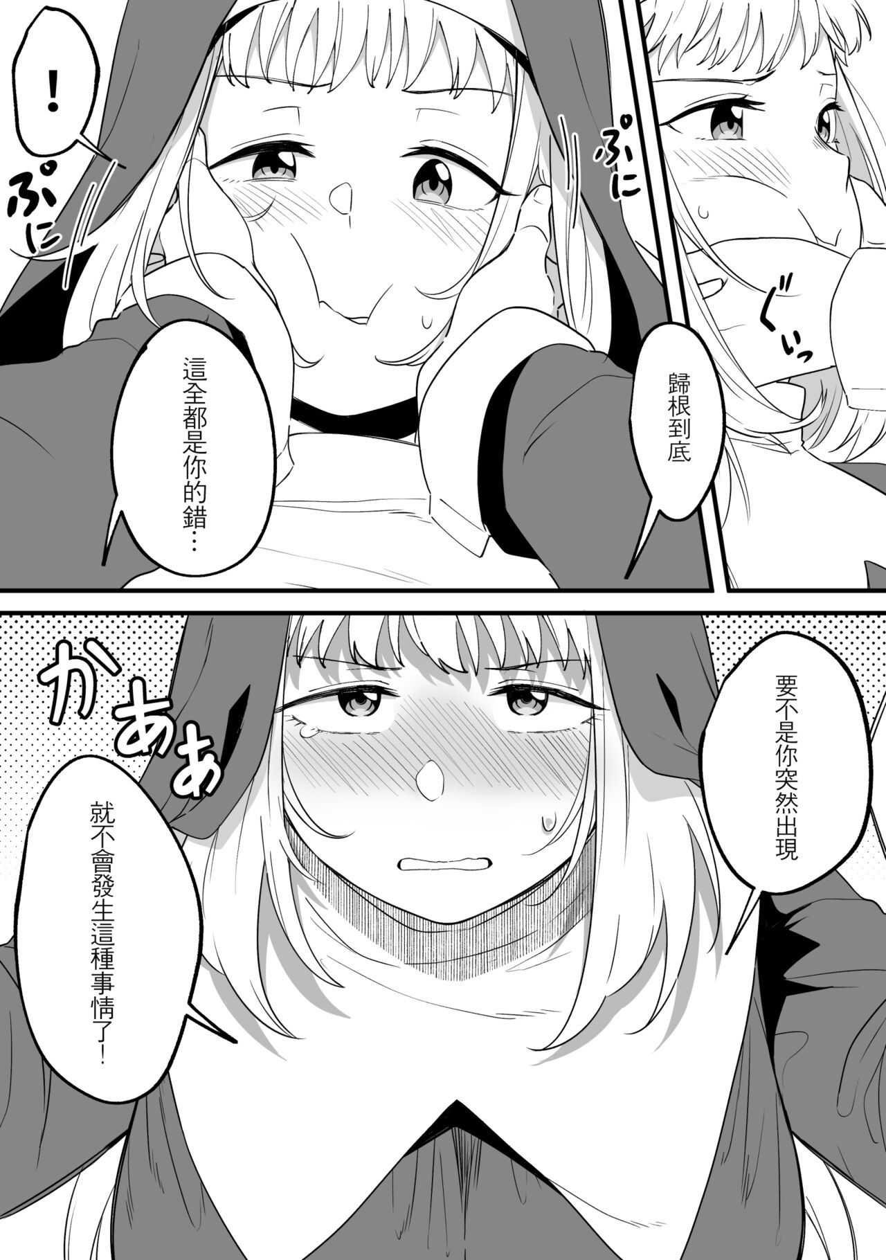 ミラーコレクション Vol.8 - Page 19