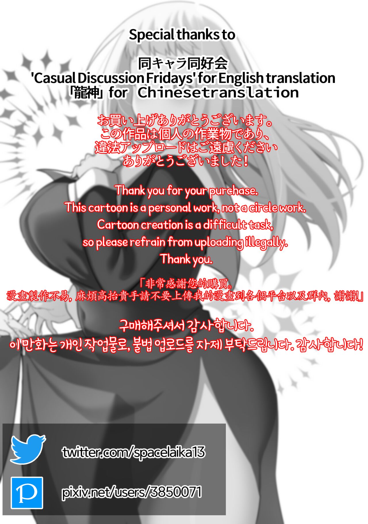 ミラーコレクション Vol.8 - Page 2