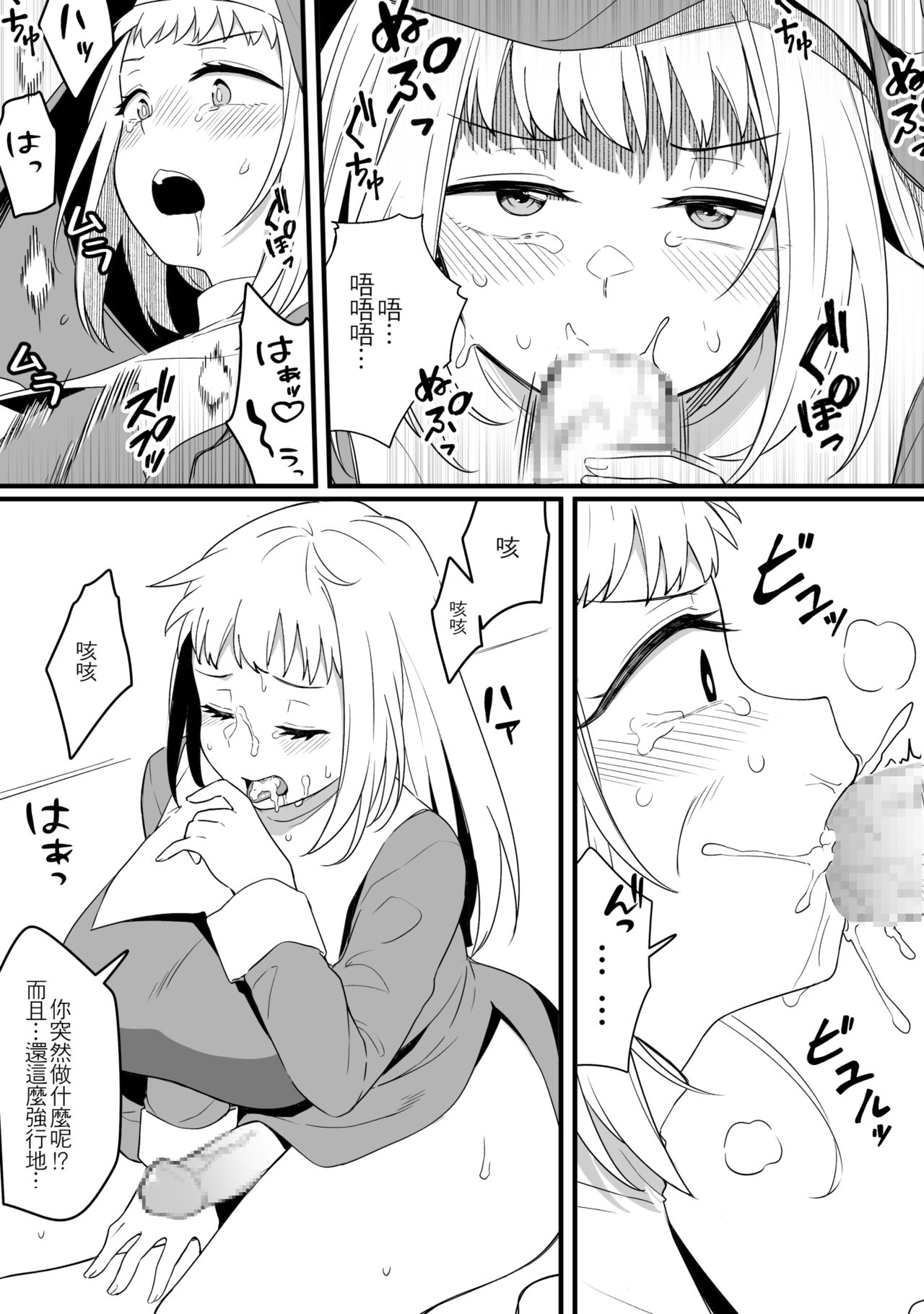 ミラーコレクション Vol.8 - Page 28