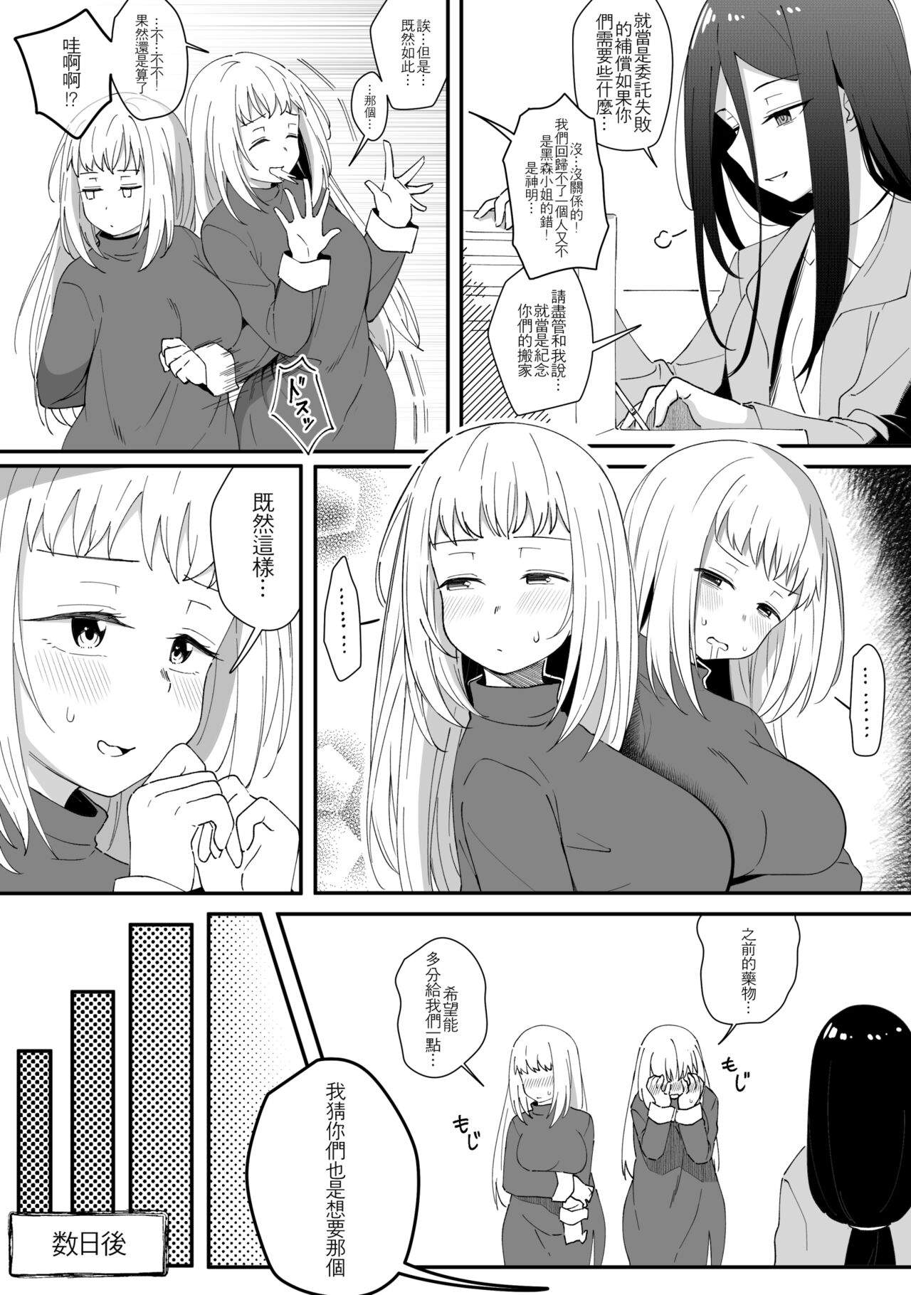 ミラーコレクション Vol.8 - Page 42