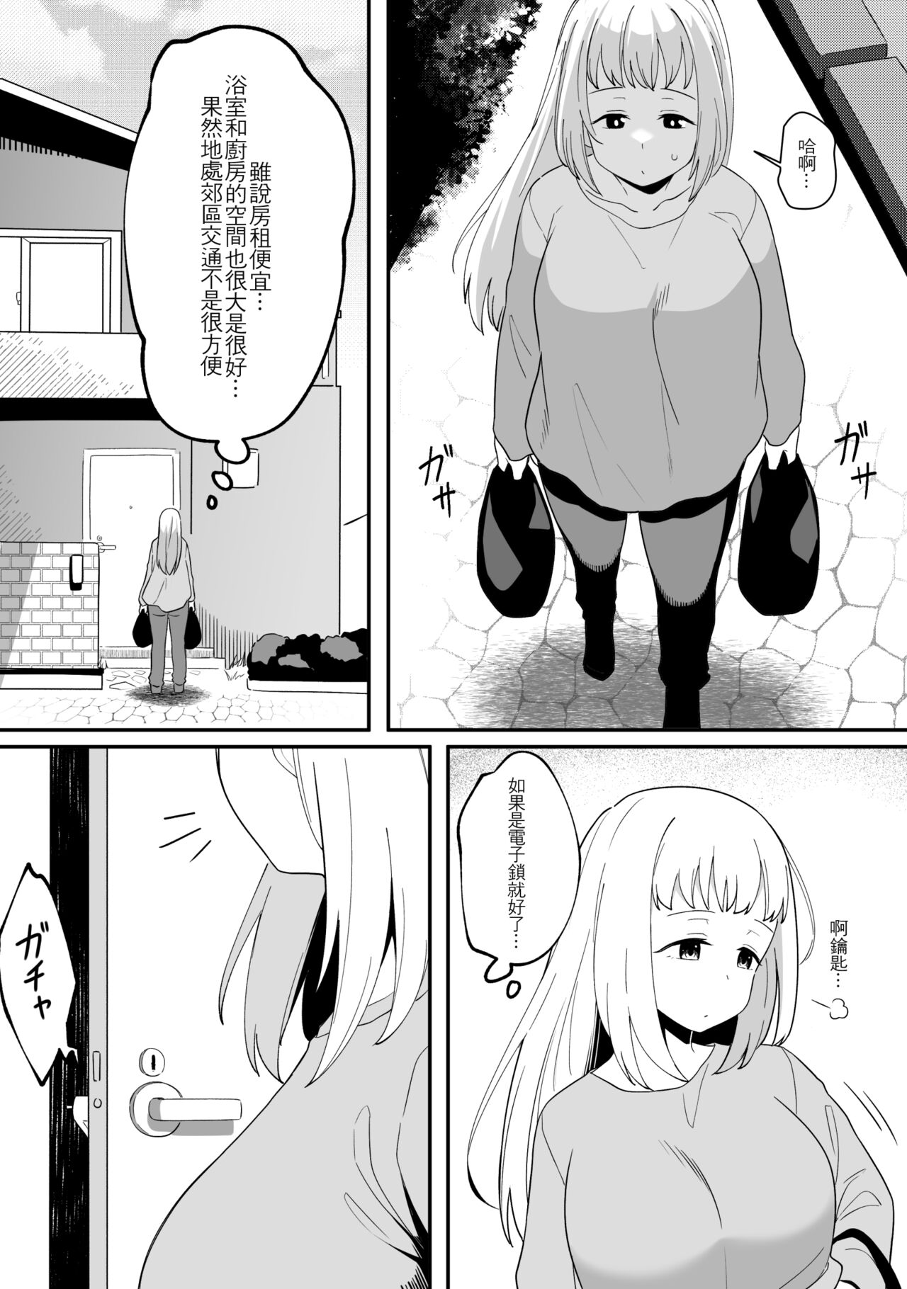 ミラーコレクション Vol.8 - Page 43