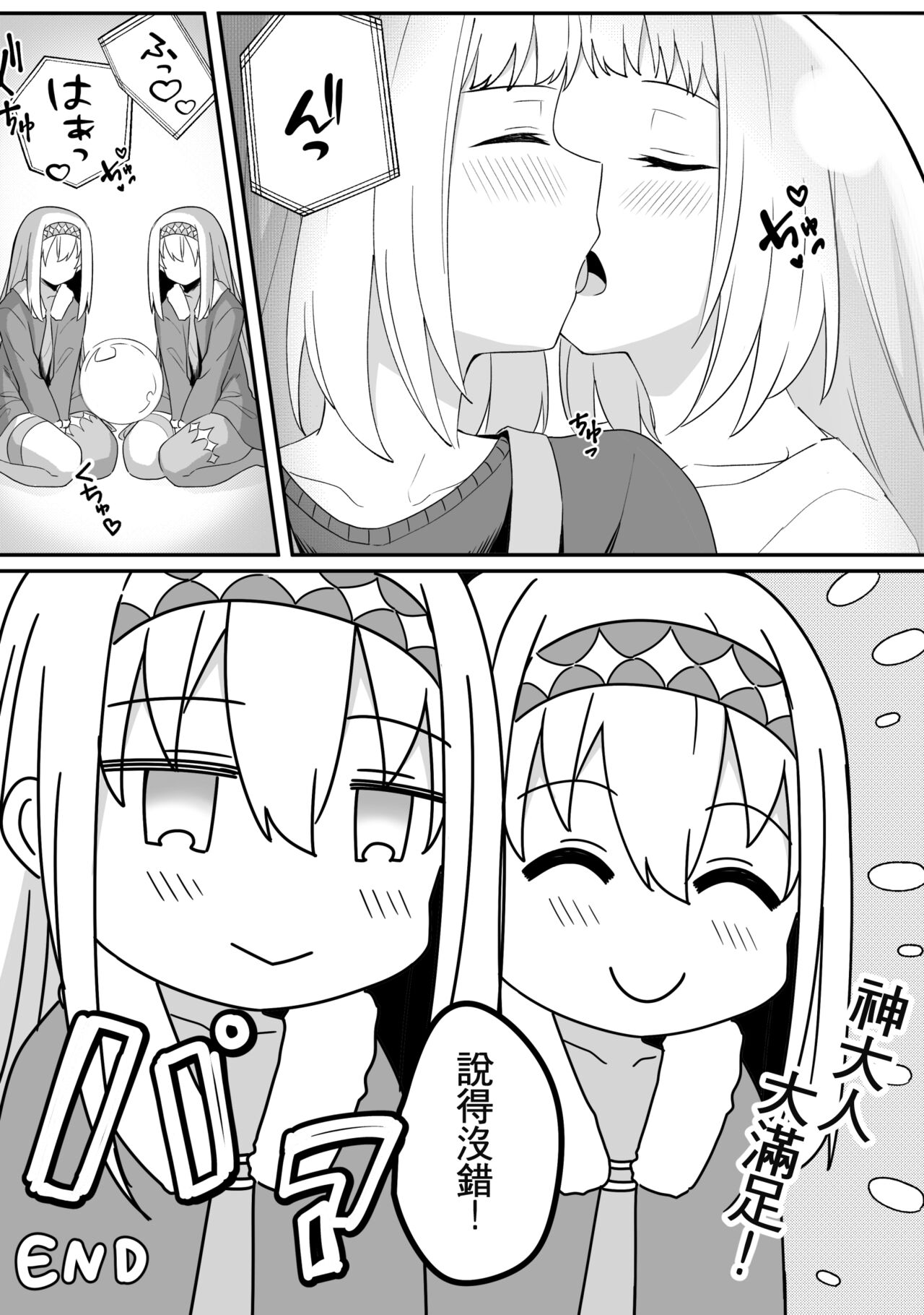 ミラーコレクション Vol.8 - Page 47