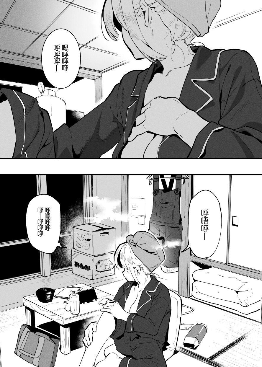 Ushi no Oneesan - Page 155
