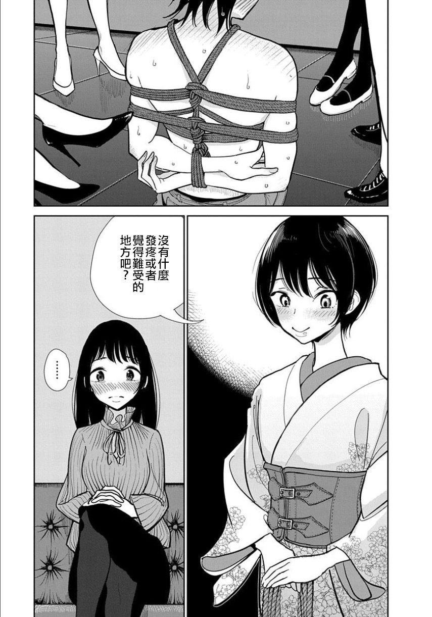 在你嬌聲求我之前 - Page 103