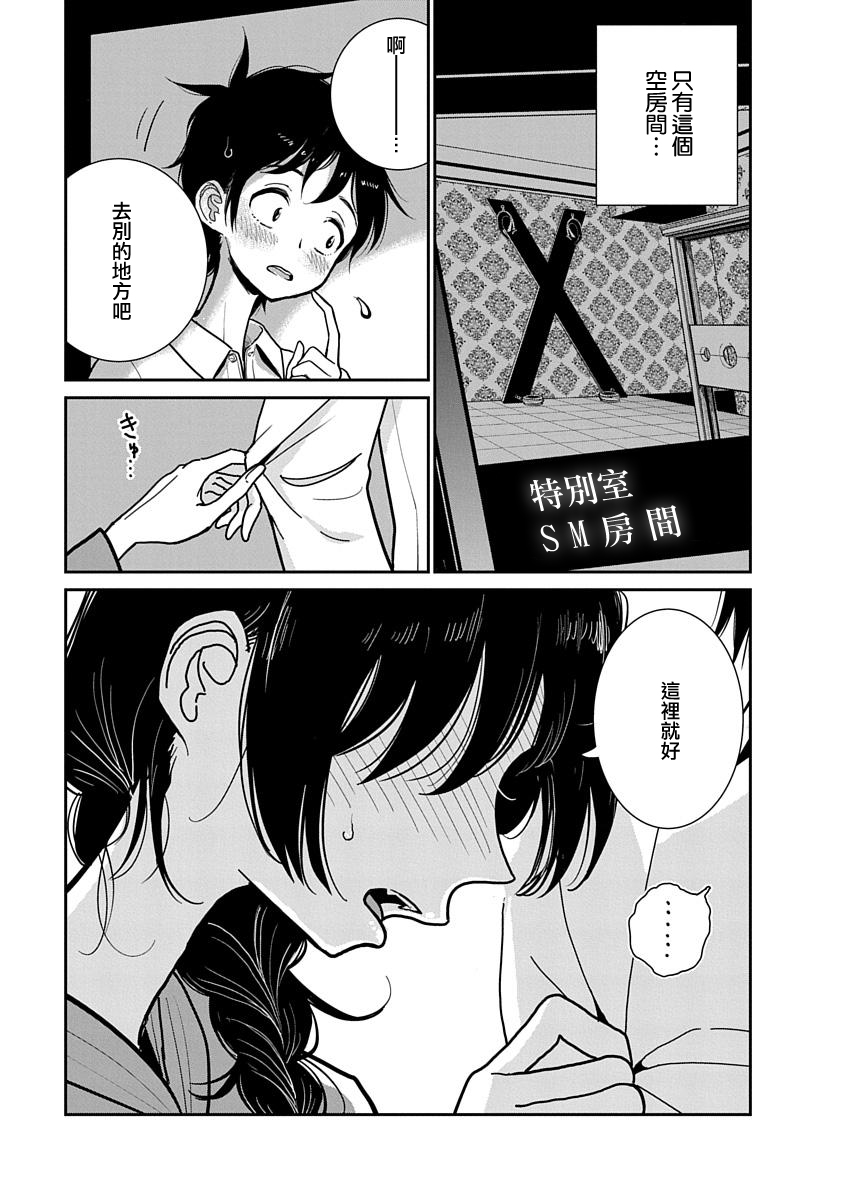 在你嬌聲求我之前 - Page 21