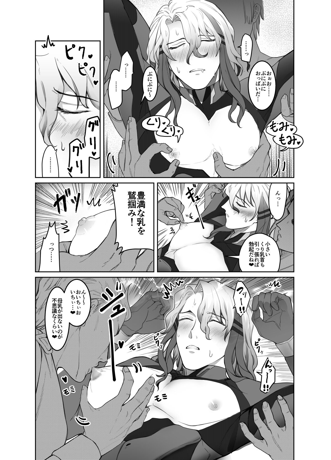 賢智オデュちんぽ冒険譚 - Page 28