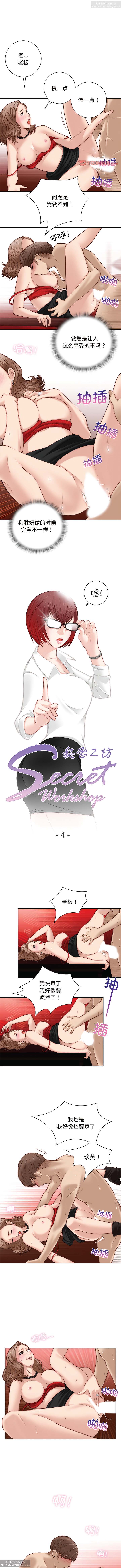 韩漫：手工飾品工廠 1-16 - Page 23