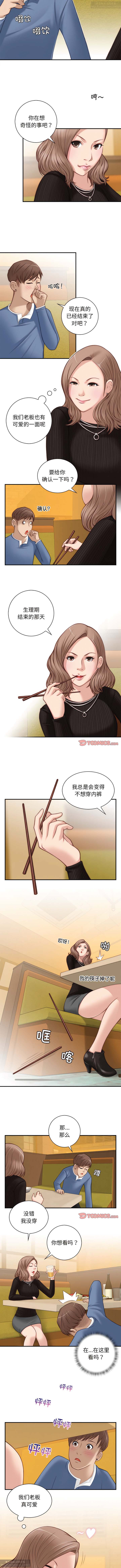 韩漫：手工飾品工廠 1-16 - Page 32
