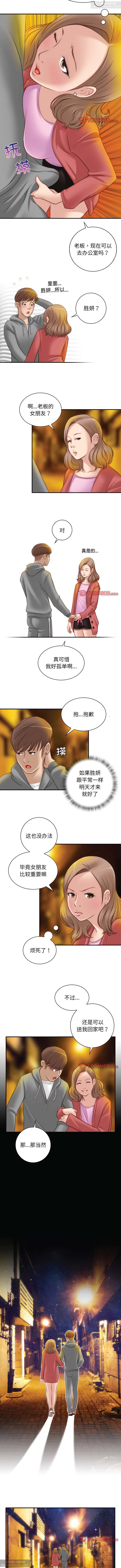 韩漫:手工飾品工廠 1-16 - Page 53