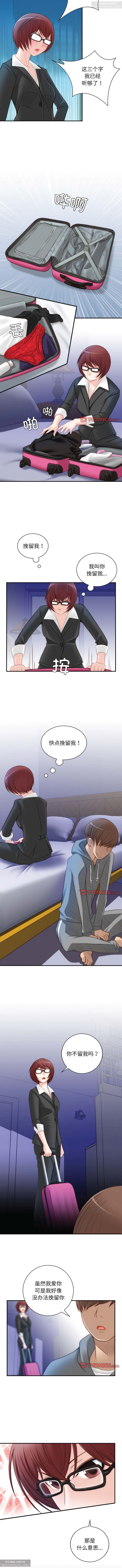 韩漫：手工飾品工廠 1-16 - Page 58