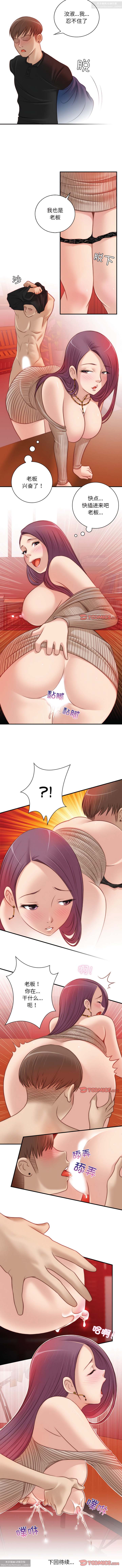 韩漫：手工飾品工廠 1-16 - Page 77