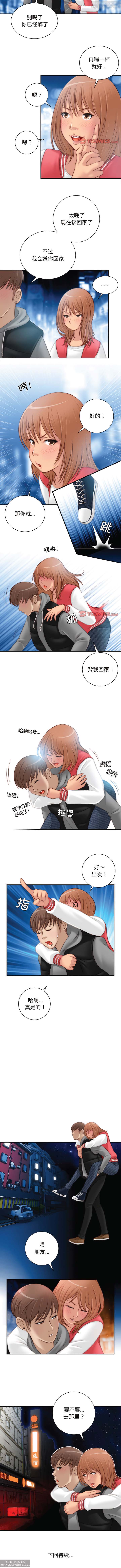 韩漫：手工飾品工廠 1-16 - Page 91