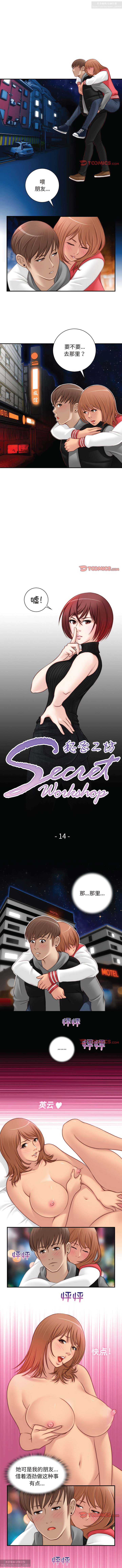 韩漫：手工飾品工廠 1-16 - Page 92