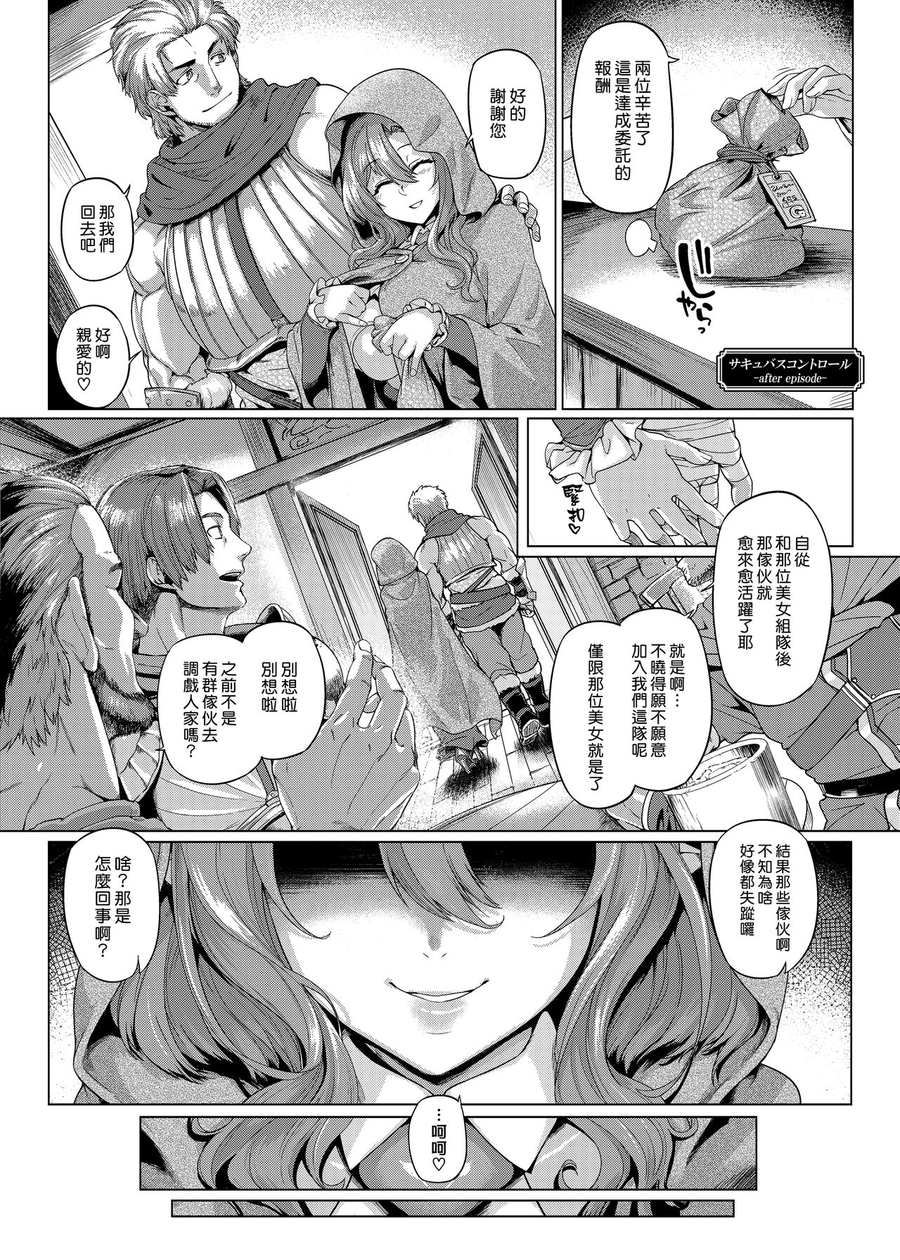 Control Collection - Page 111