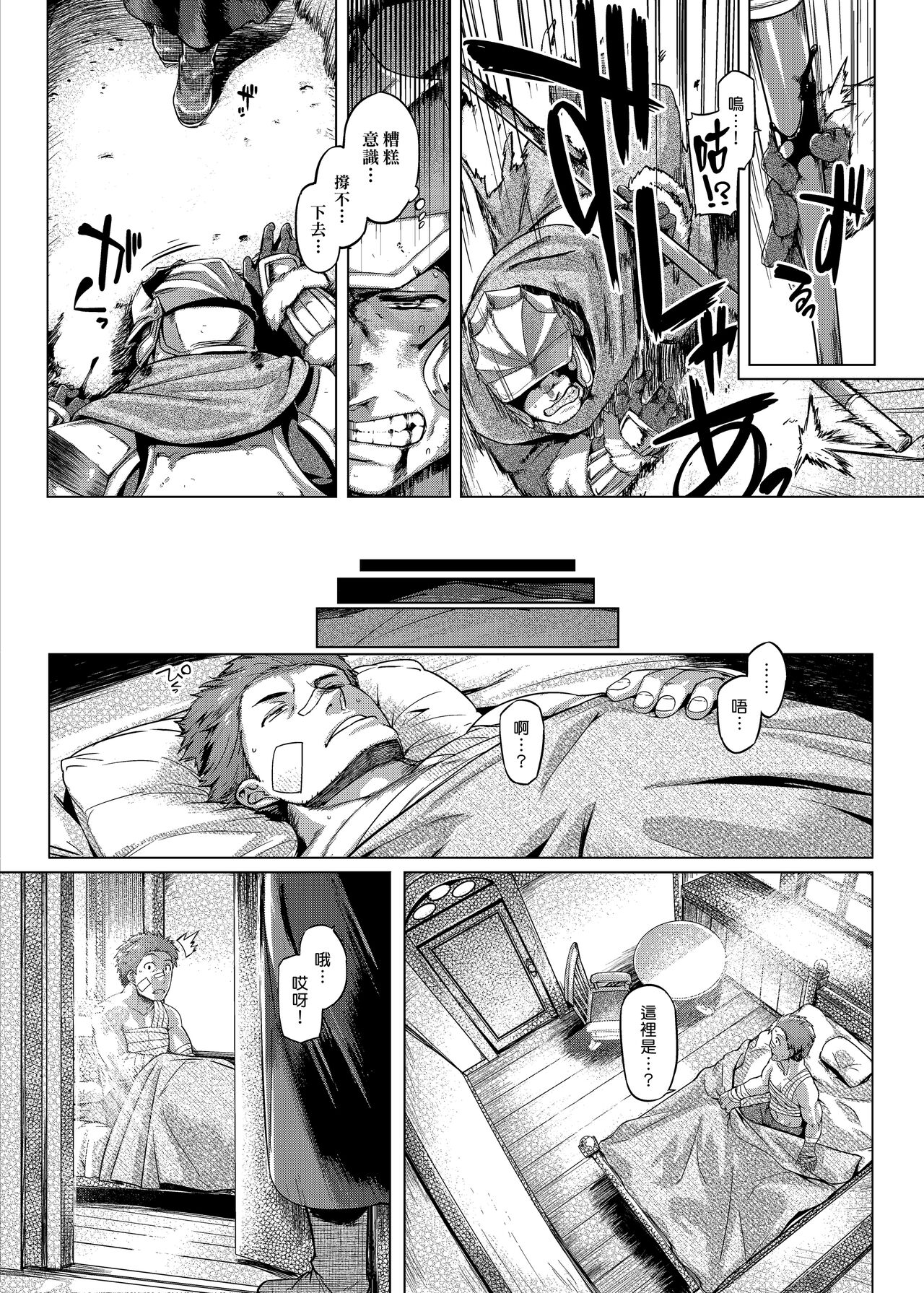 Control Collection - Page 117