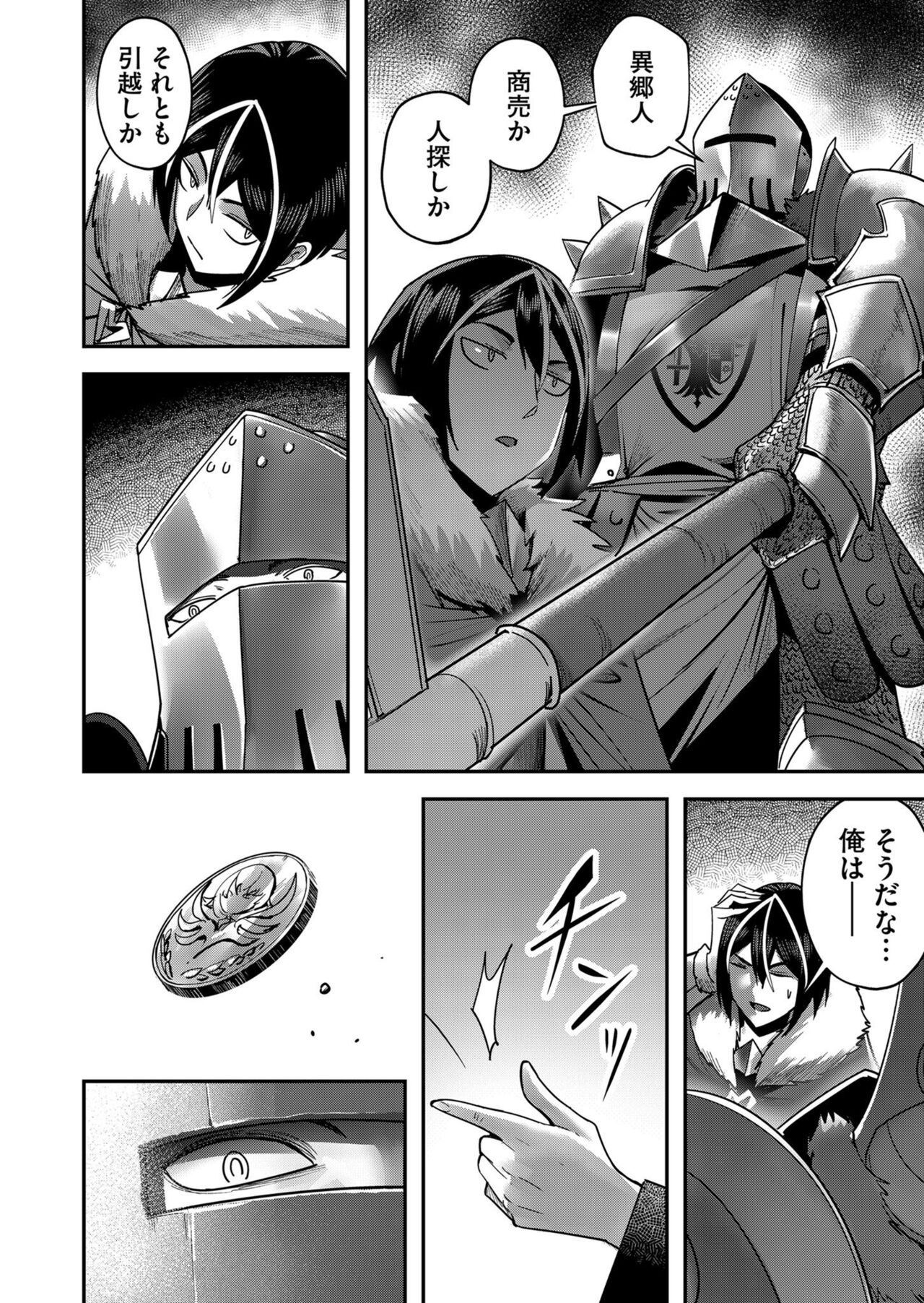 Kichiku Eiyuu Vol.02 - Page 114