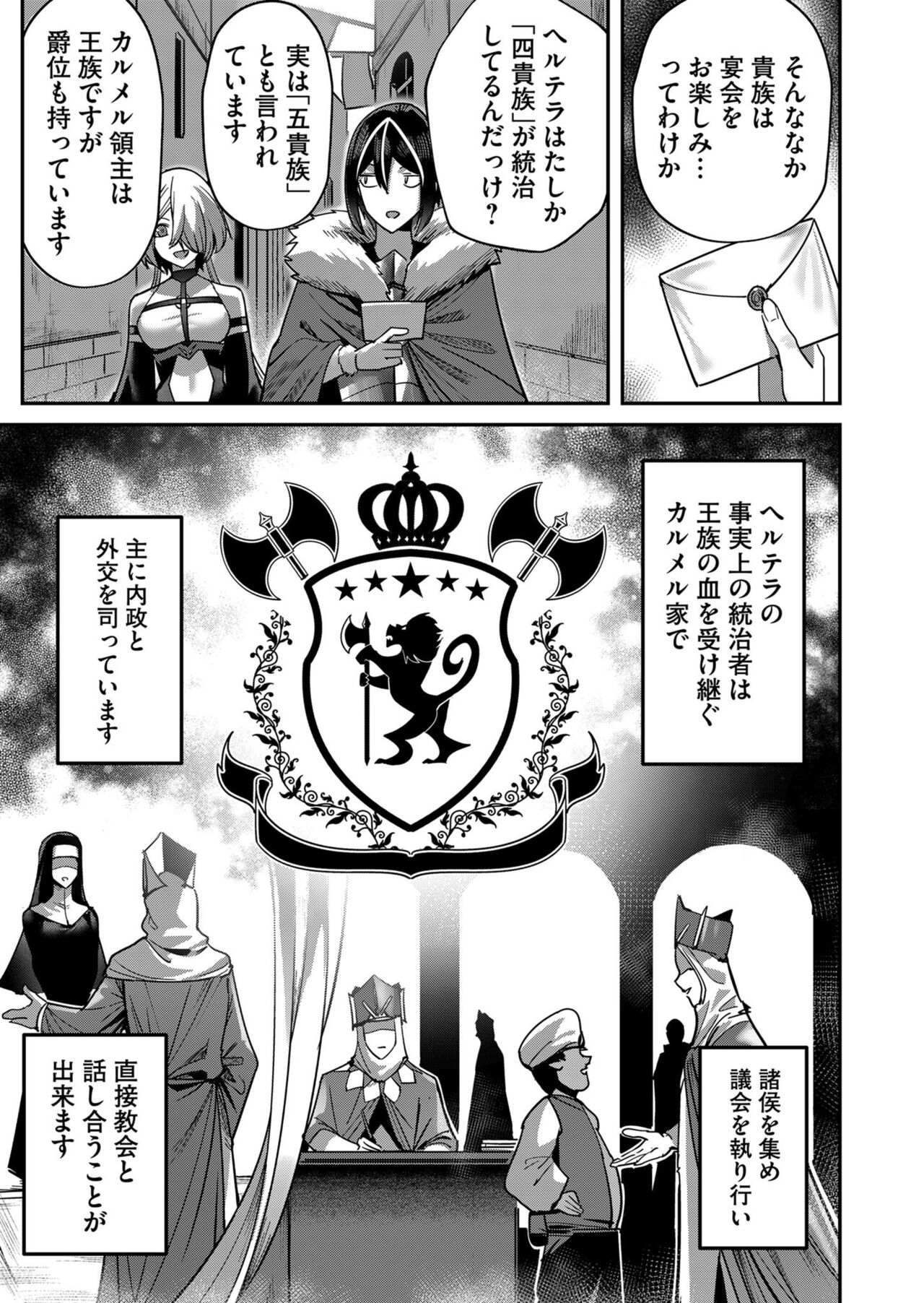 Kichiku Eiyuu Vol.02 - Page 117
