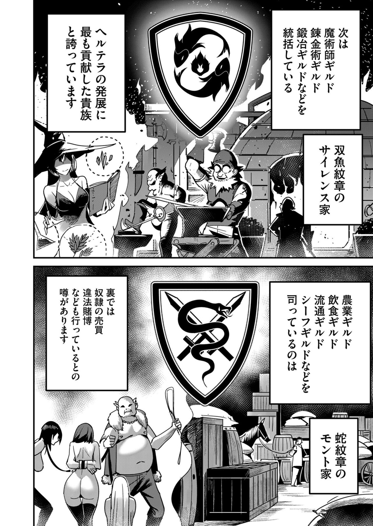 Kichiku Eiyuu Vol.02 - Page 118