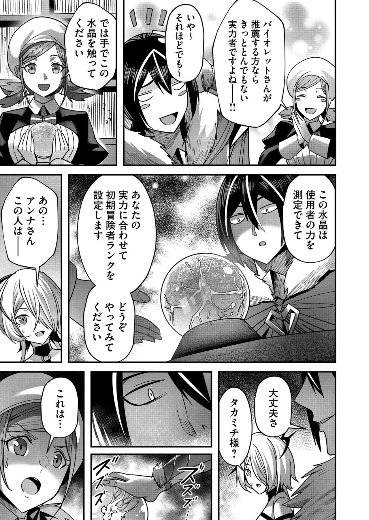 Kichiku Eiyuu Vol.02 - Page 123