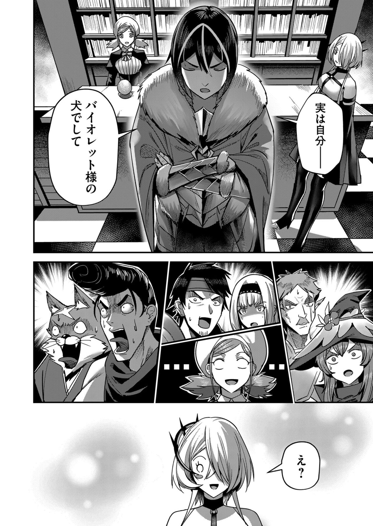 Kichiku Eiyuu Vol.02 - Page 126