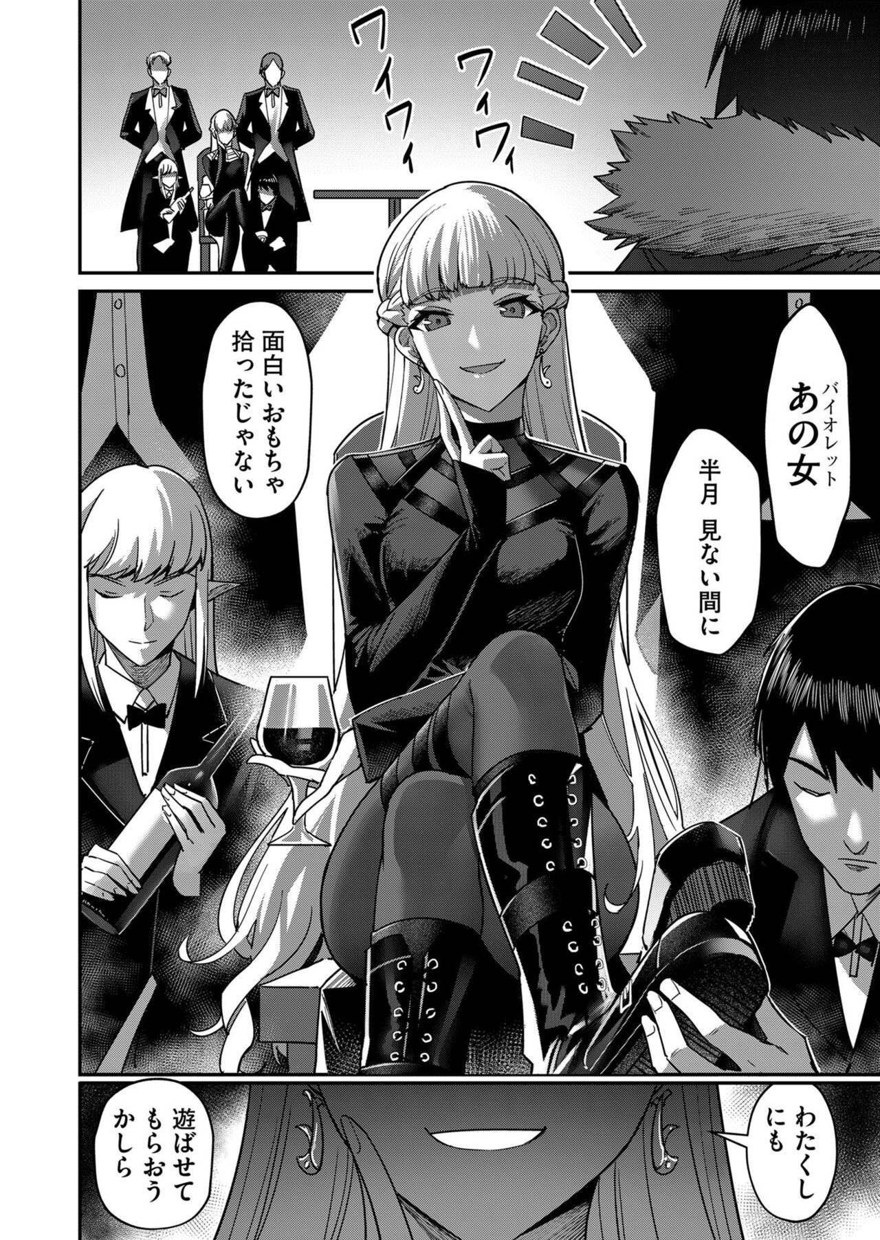 Kichiku Eiyuu Vol.02 - Page 128