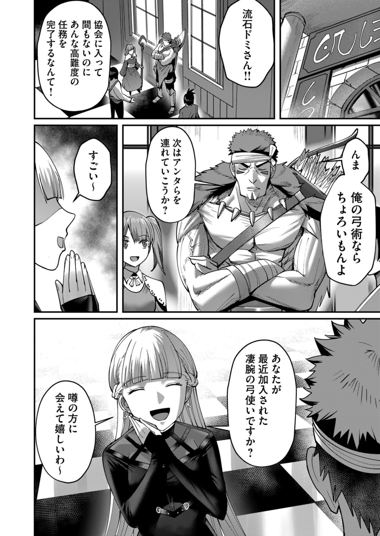 Kichiku Eiyuu Vol.02 - Page 134