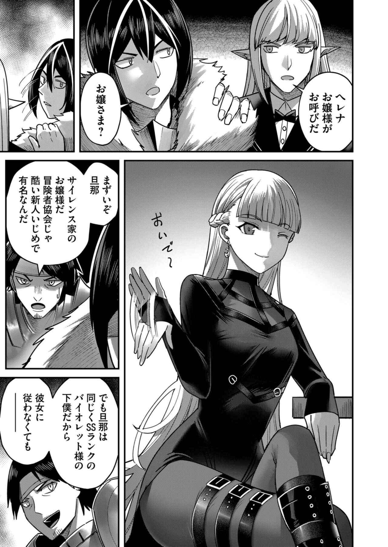 Kichiku Eiyuu Vol.02 - Page 139