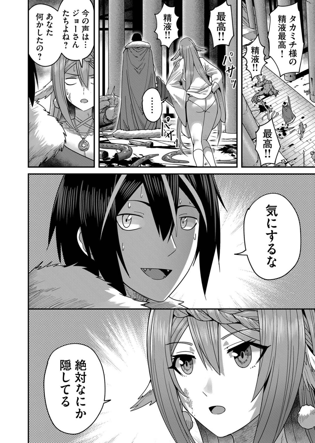 Kichiku Eiyuu Vol.02 - Page 14