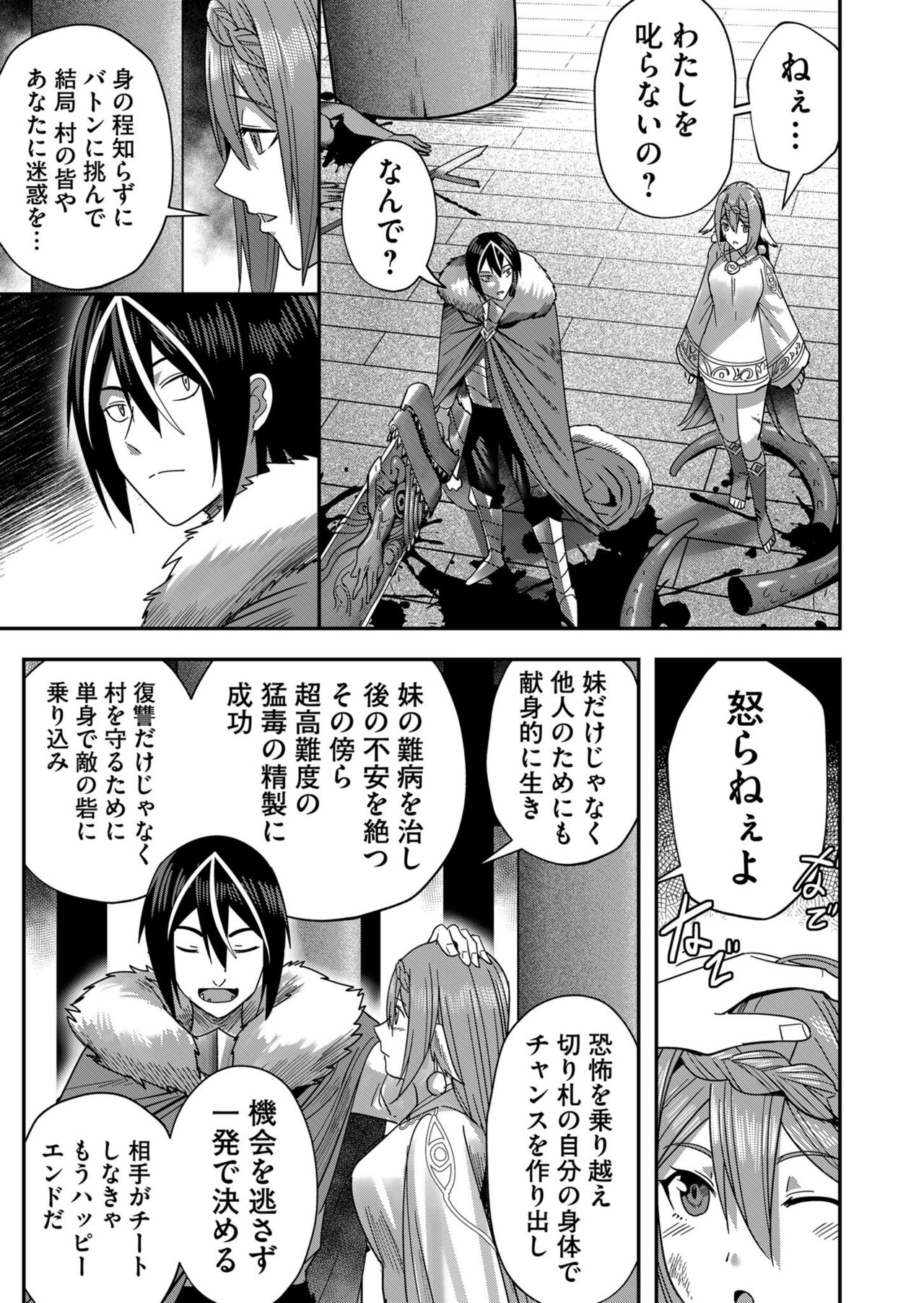 Kichiku Eiyuu Vol.02 - Page 15