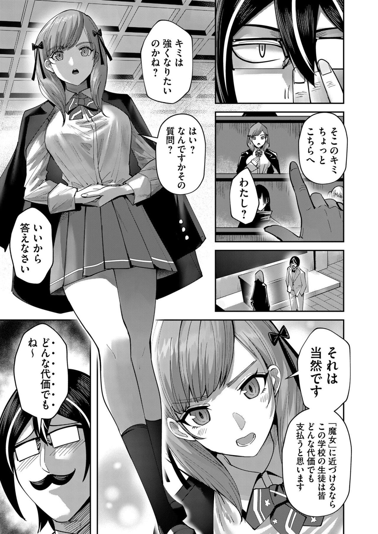 Kichiku Eiyuu Vol.02 - Page 153