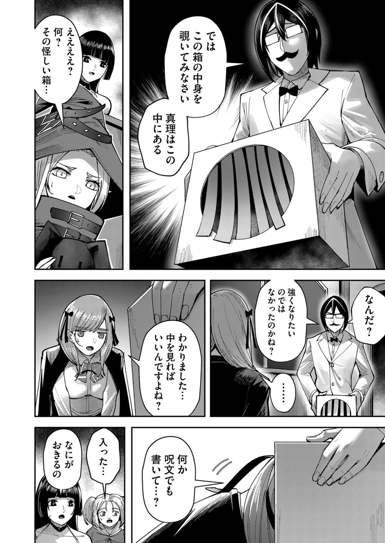 Kichiku Eiyuu Vol.02 - Page 154