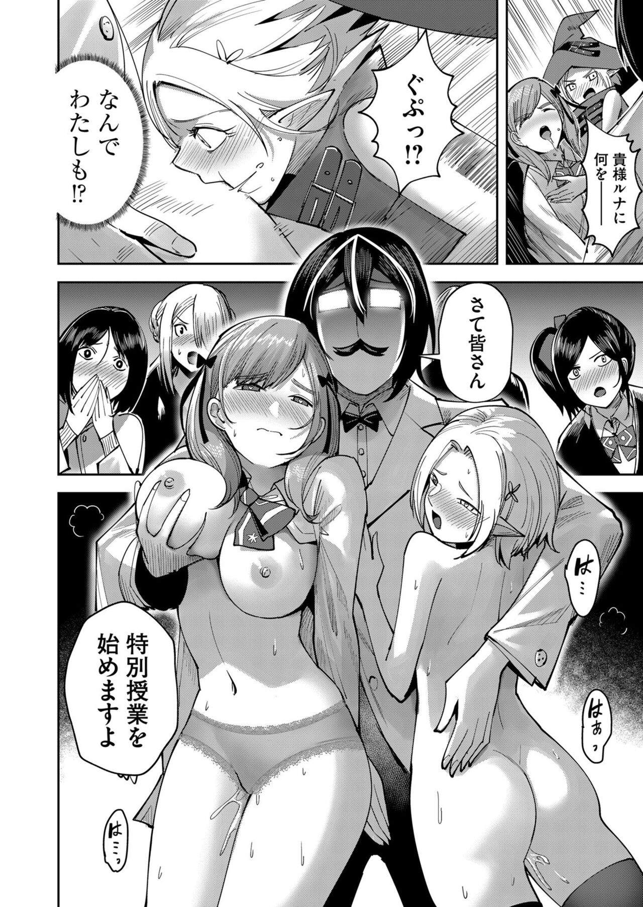 Kichiku Eiyuu Vol.02 - Page 156