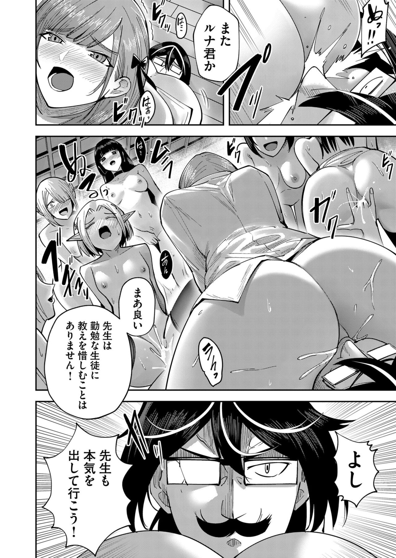 Kichiku Eiyuu Vol.02 - Page 160