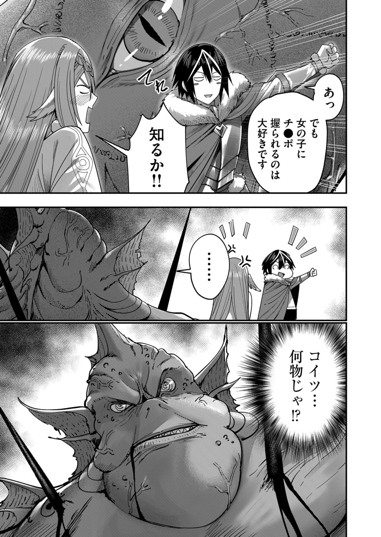 Kichiku Eiyuu Vol.02 - Page 23