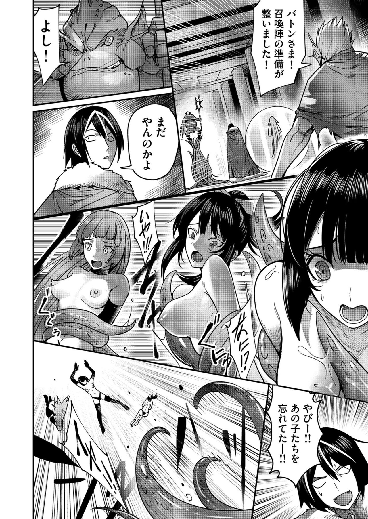 Kichiku Eiyuu Vol.02 - Page 30