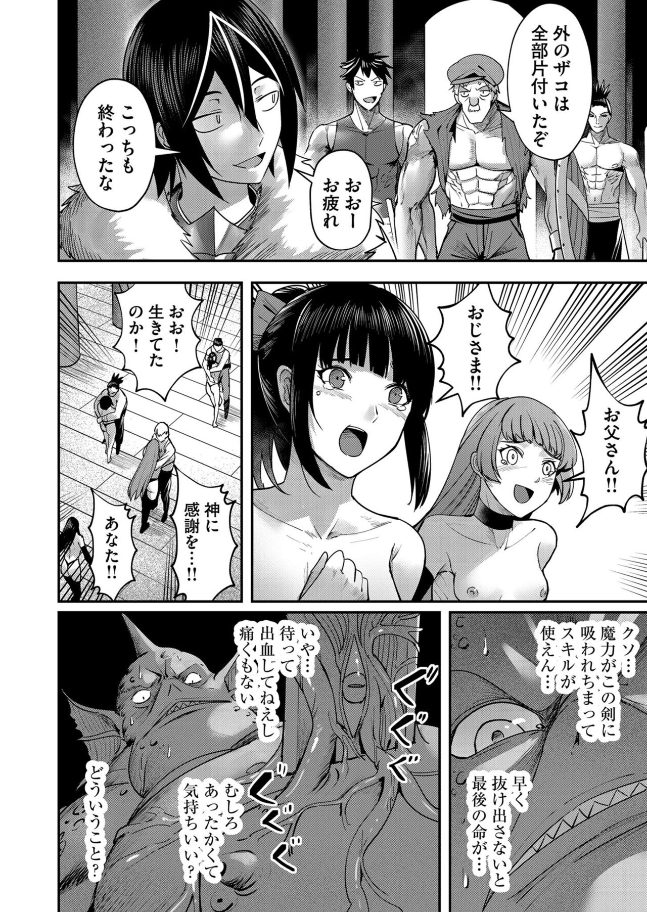 Kichiku Eiyuu Vol.02 - Page 52