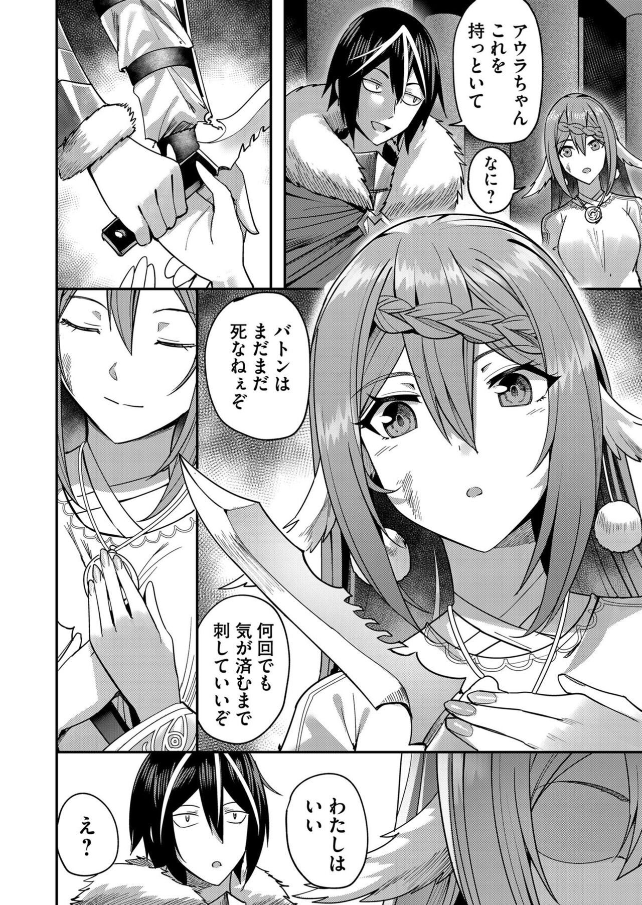 Kichiku Eiyuu Vol.02 - Page 54