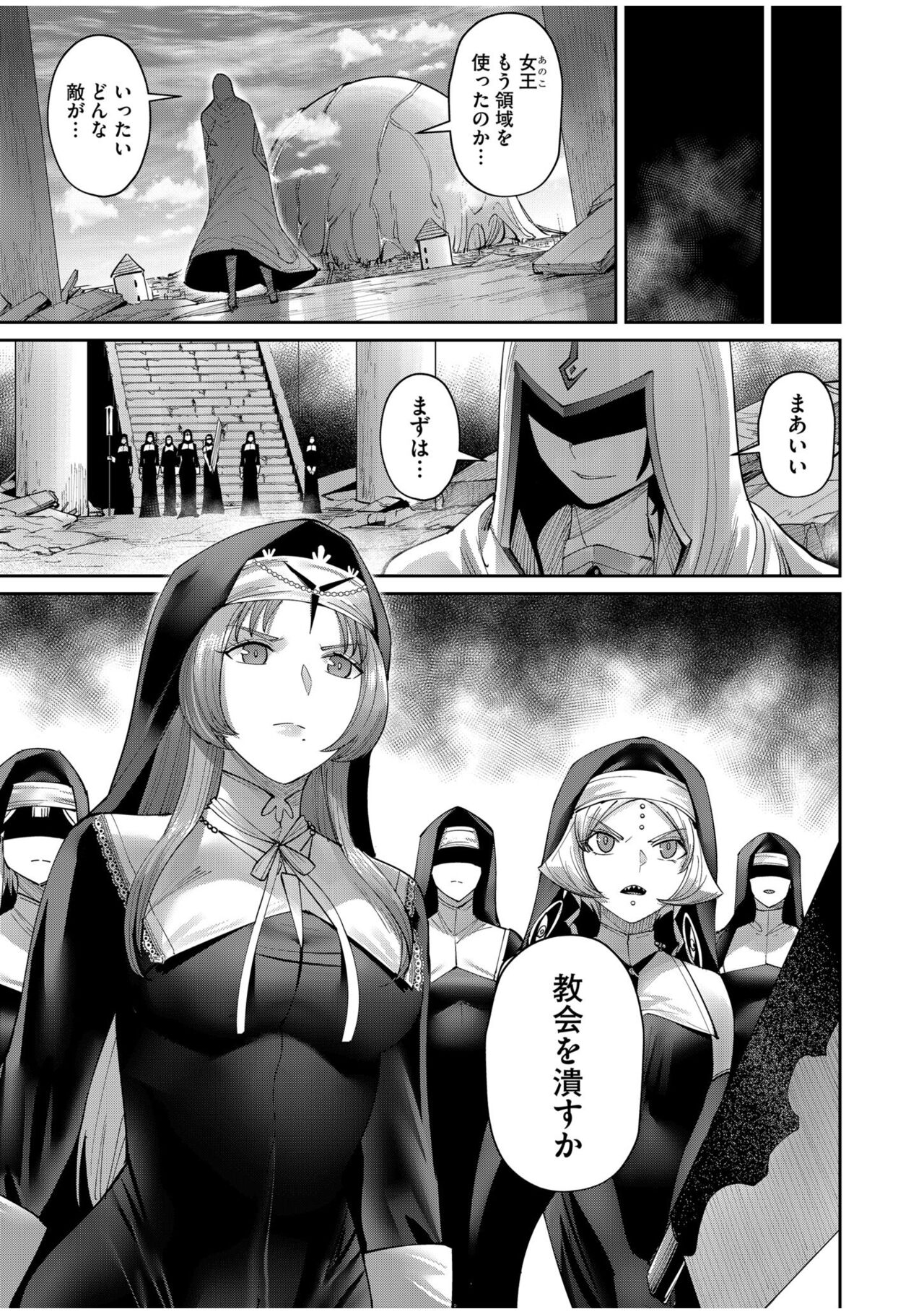 Kichiku Eiyuu Vol.07 - Page 105