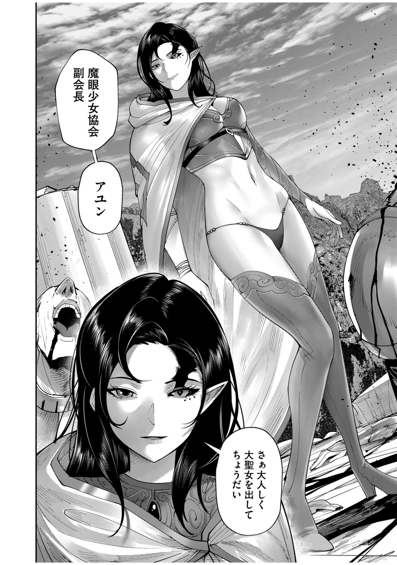 Kichiku Eiyuu Vol.07 - Page 110