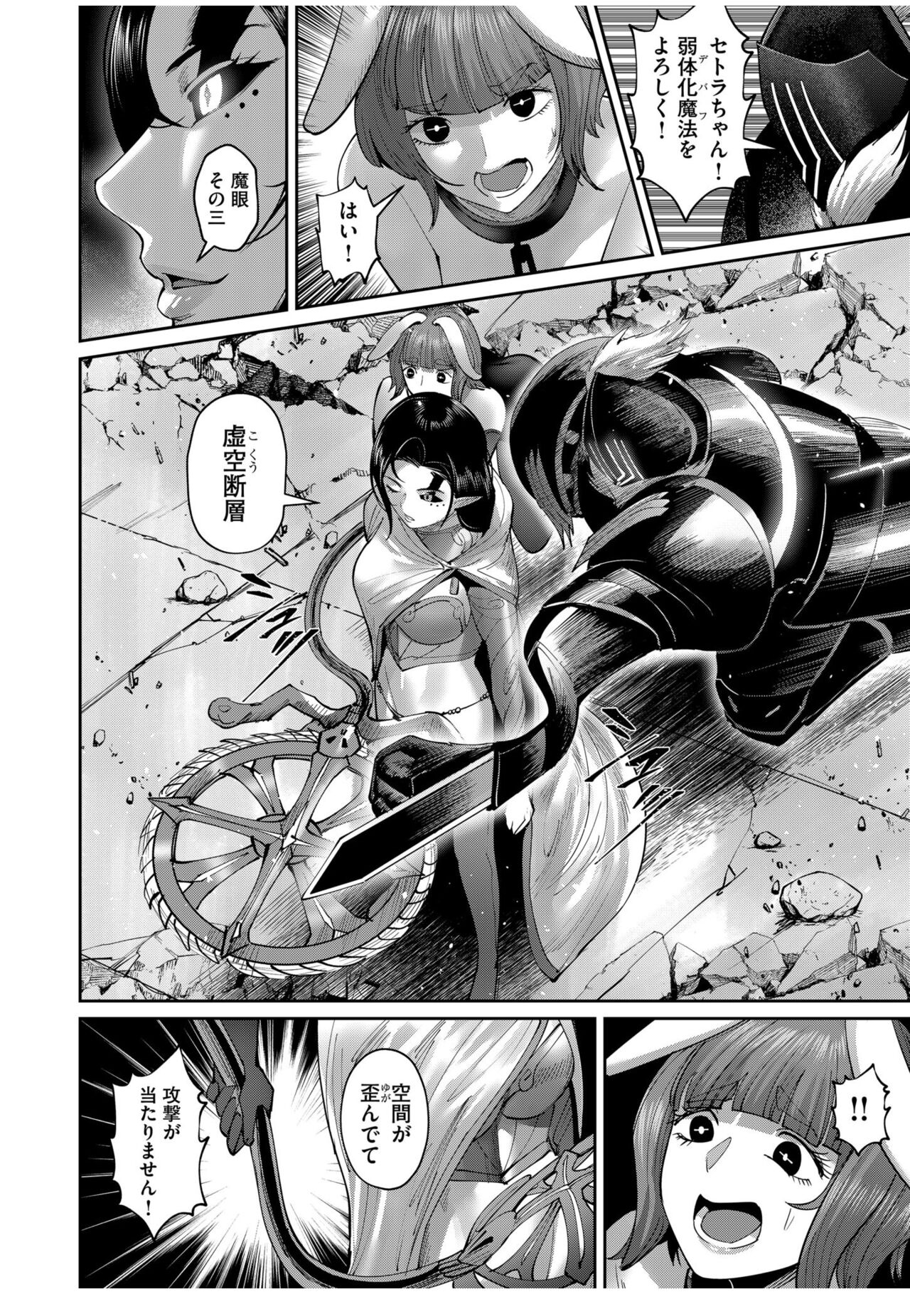 Kichiku Eiyuu Vol.07 - Page 112