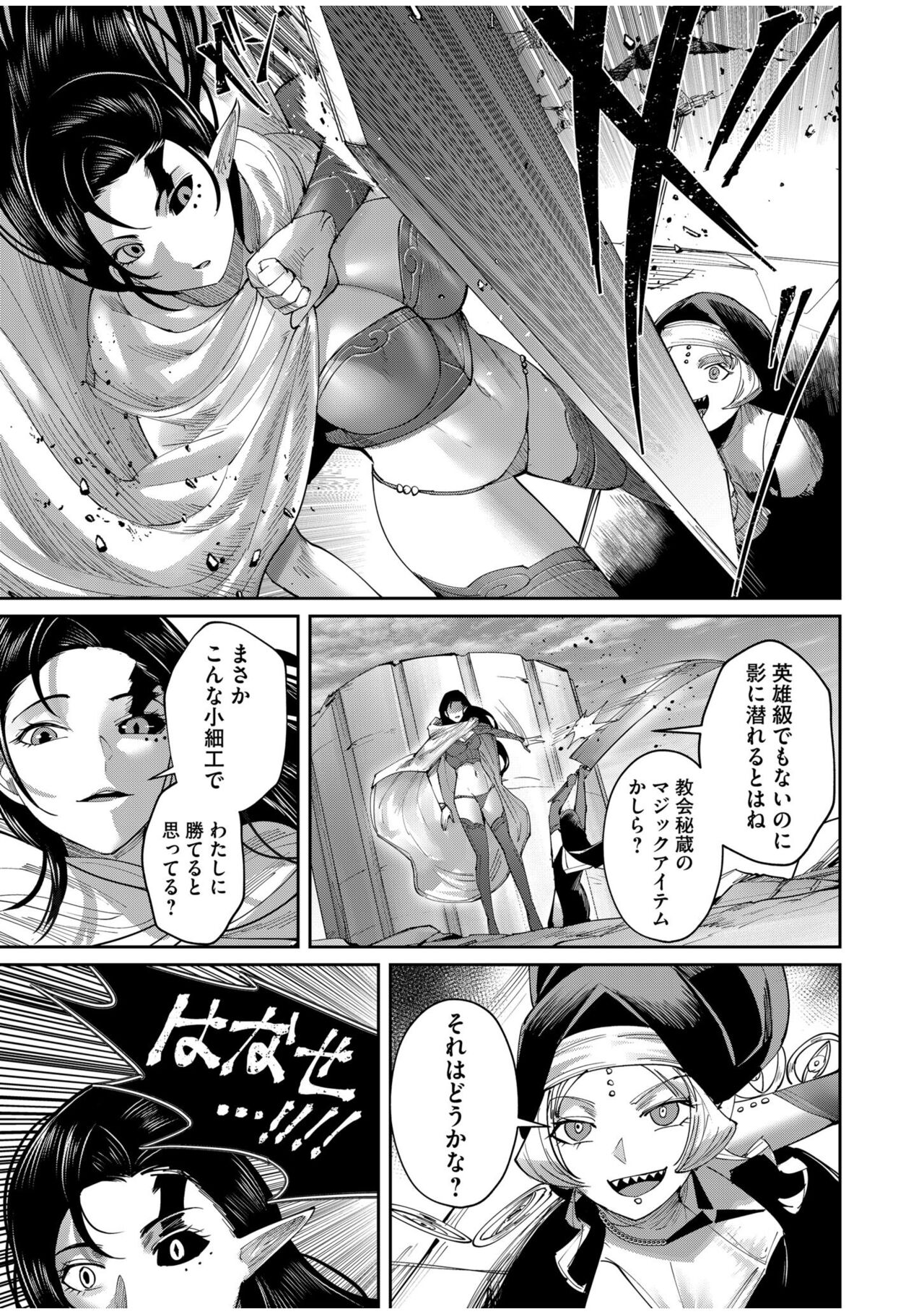 Kichiku Eiyuu Vol.07 - Page 121