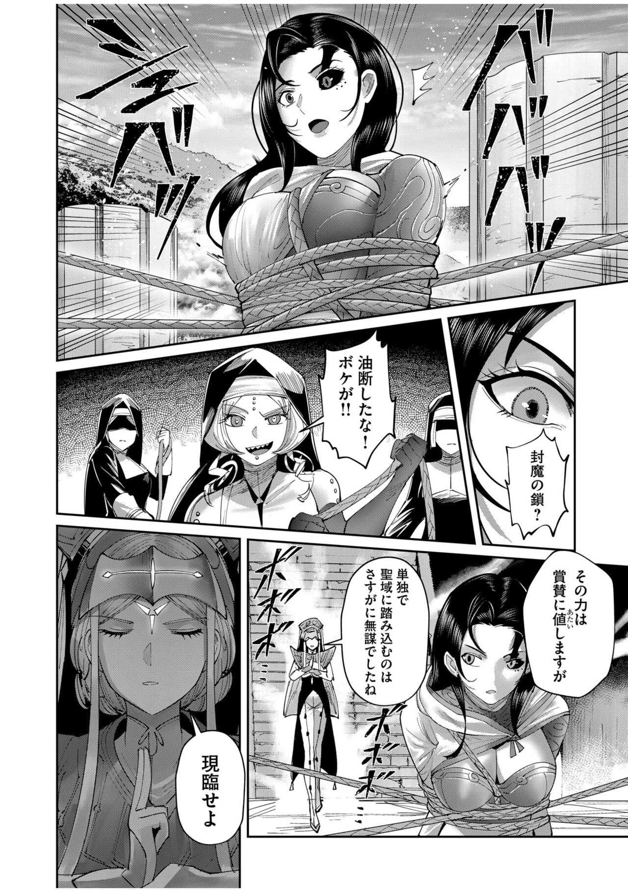 Kichiku Eiyuu Vol.07 - Page 124
