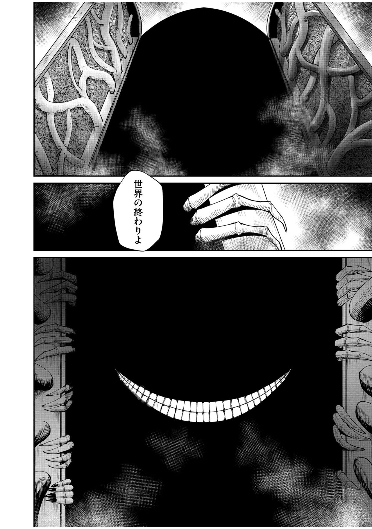 Kichiku Eiyuu Vol.07 - Page 146