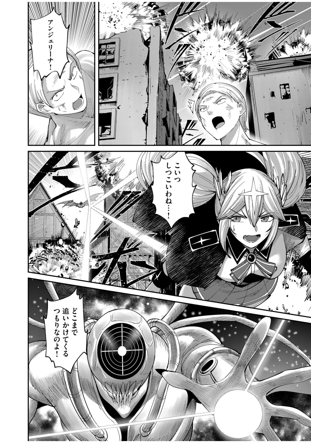 Kichiku Eiyuu Vol.07 - Page 154