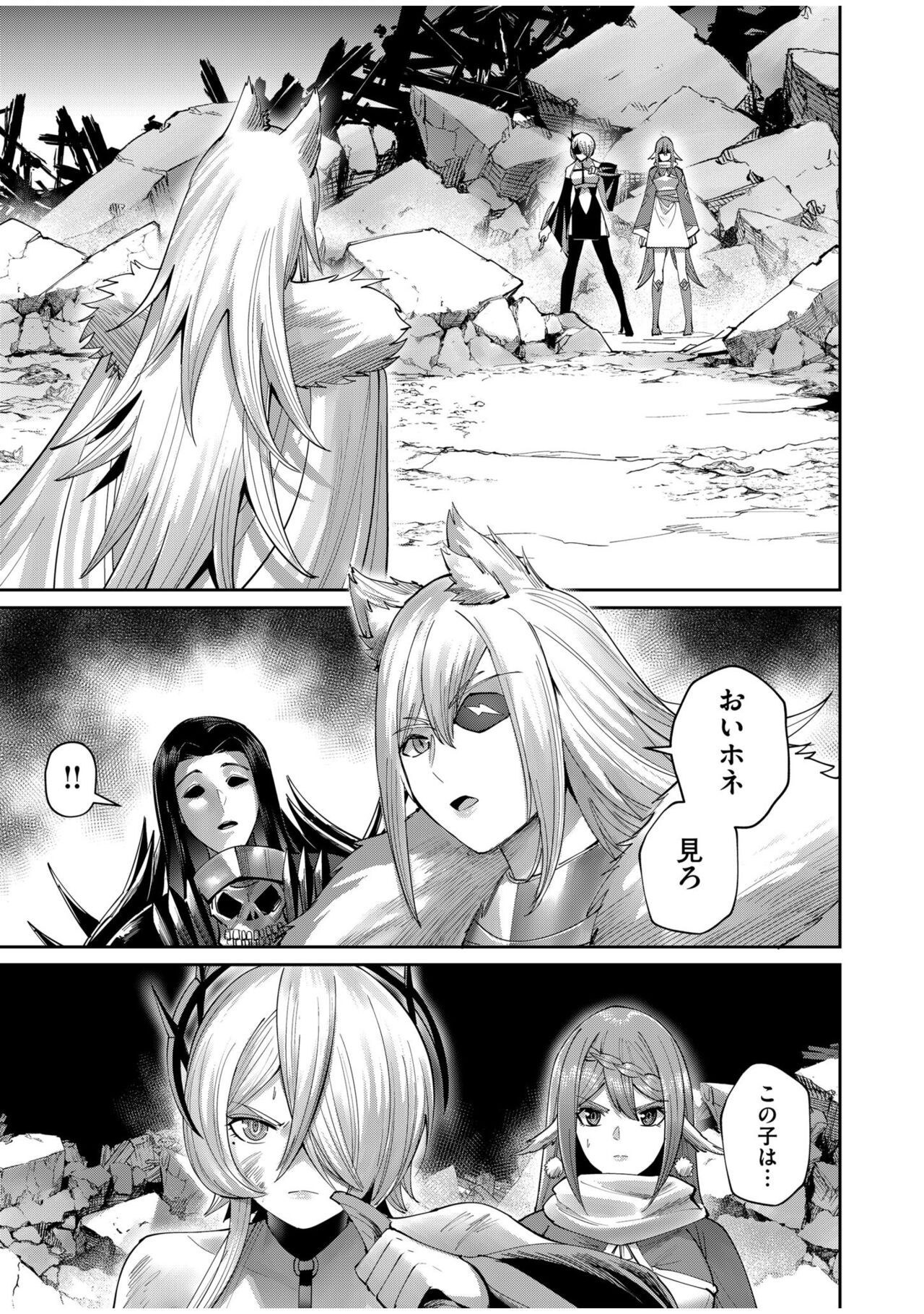 Kichiku Eiyuu Vol.07 - Page 161