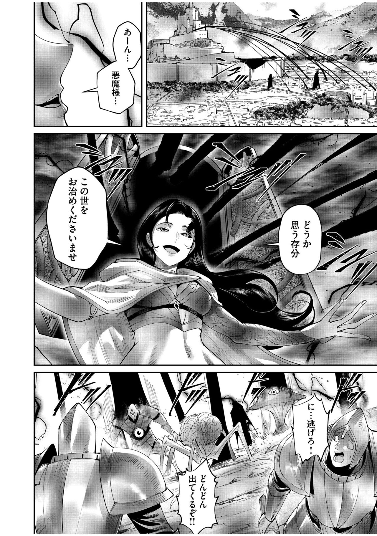 Kichiku Eiyuu Vol.07 - Page 162
