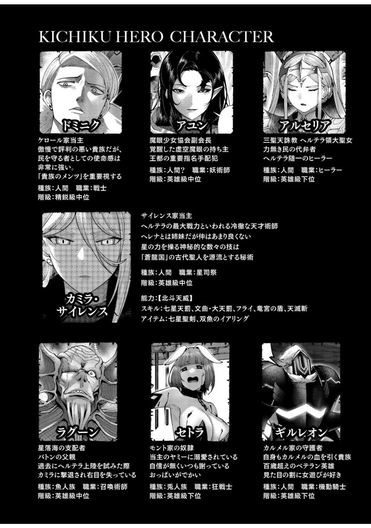 Kichiku Eiyuu Vol.07 - Page 168
