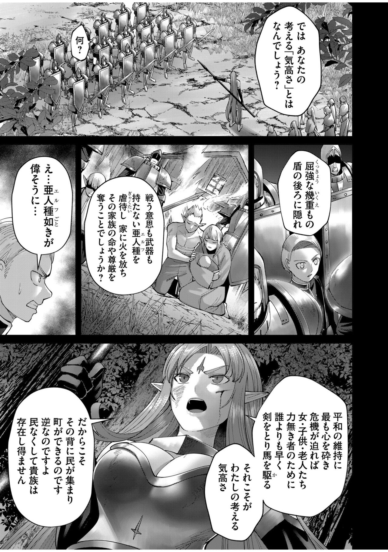 Kichiku Eiyuu Vol.07 - Page 27