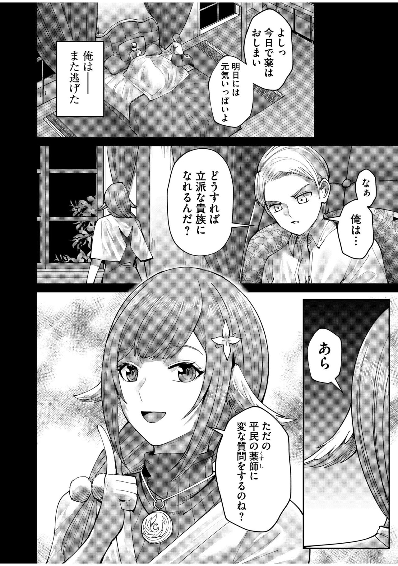 Kichiku Eiyuu Vol.07 - Page 30